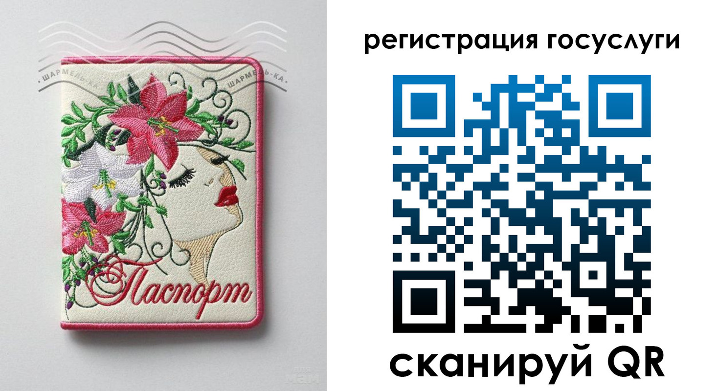 прописка ребенка в Бодайбо