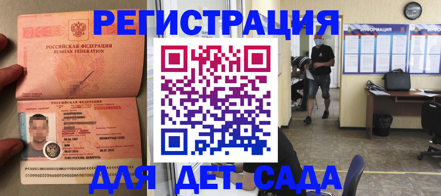 прописка иностранных граждан в Бодайбо