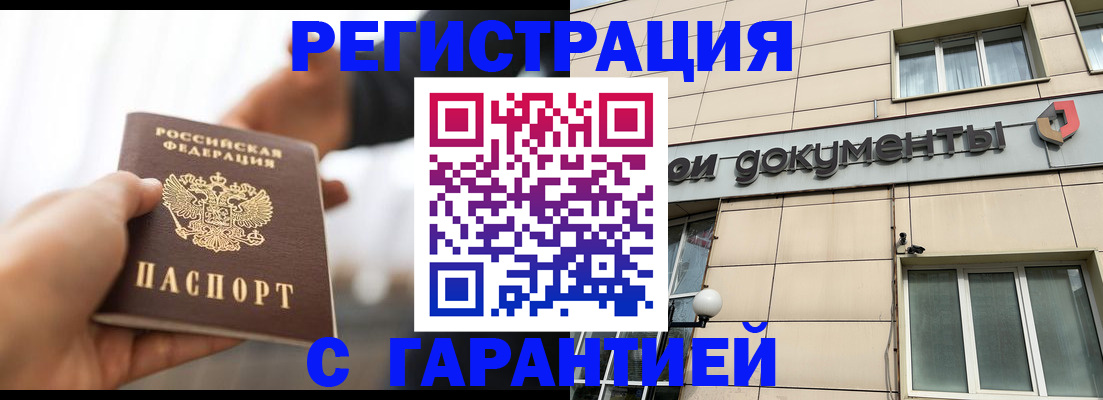 пропишу в квартире в Бодайбо