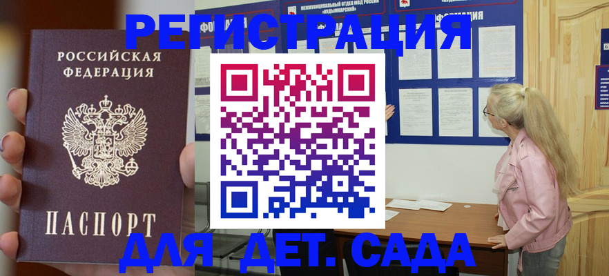 временная регистрация в квартире в Бодайбо