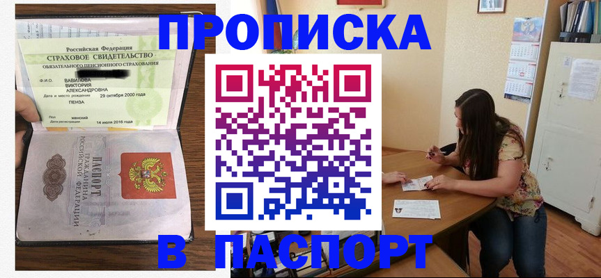 пропишу в квартире в Бодайбо