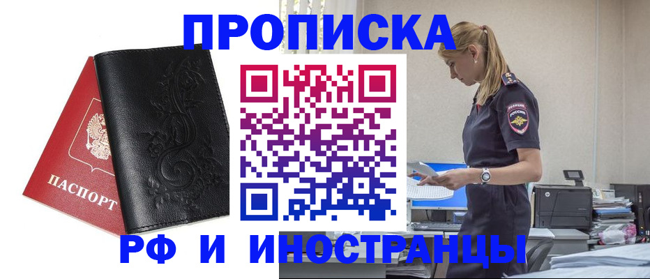 где прописаться в Бодайбо