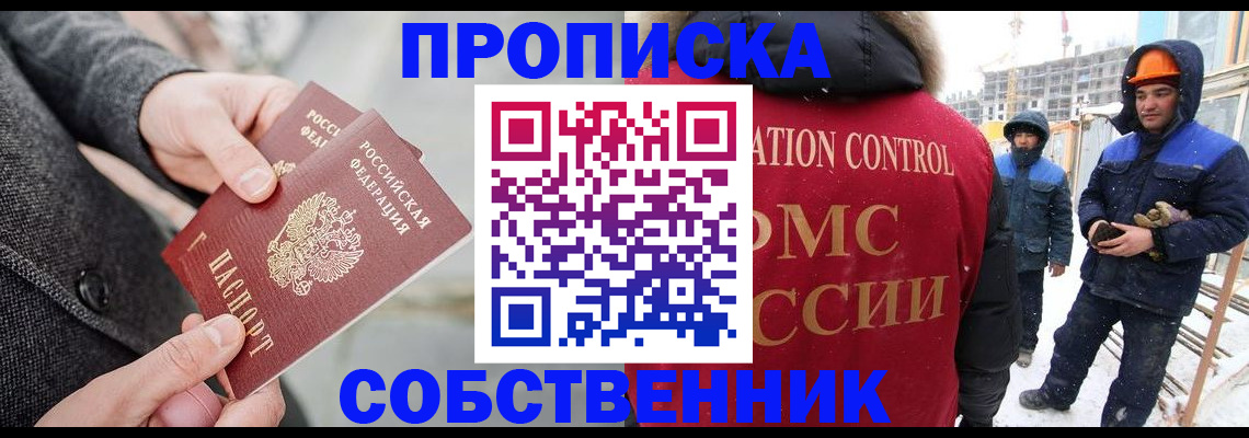 миграционный учет в Бодайбо